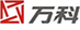 萬科地產
